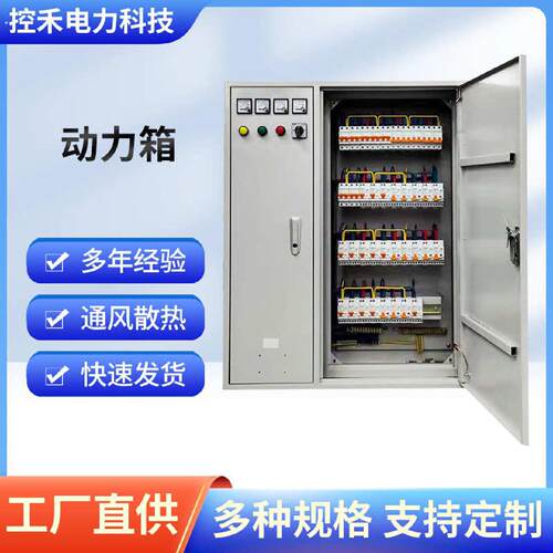 电表低压成套箱箱开关柜箱加工电控配电电源配电柜柜动力开关箱