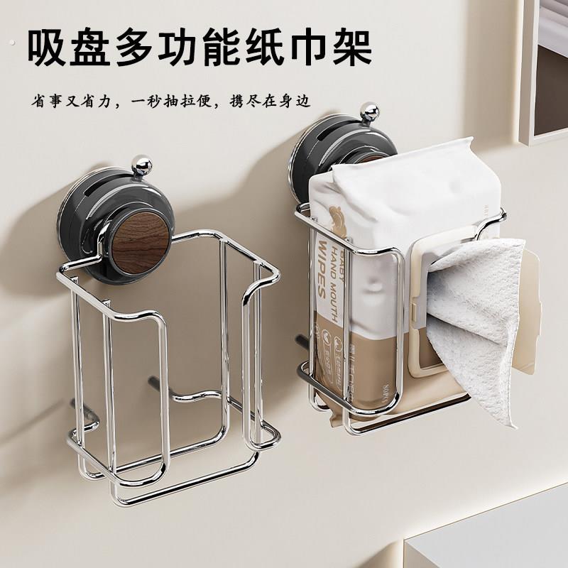 吸盘湿纸巾收纳层架免打孔厕所湿巾架化妆室壁挂式卫生纸卫生纸置