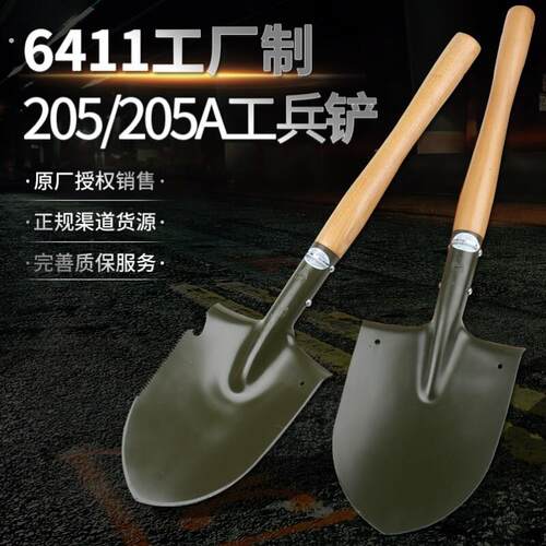 工厂205工兵铲铁锹户外铲子多功能中国锰钢锹防身车载锹工具