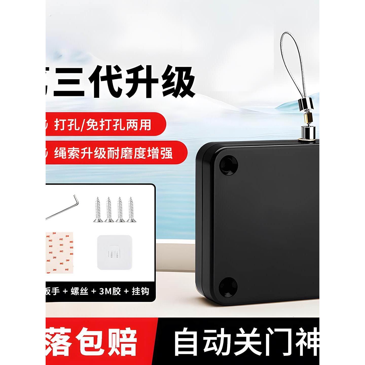 自动闭门器缓冲关门免打孔门吸家用回弹新型拉绳闭合推拉木门弹簧