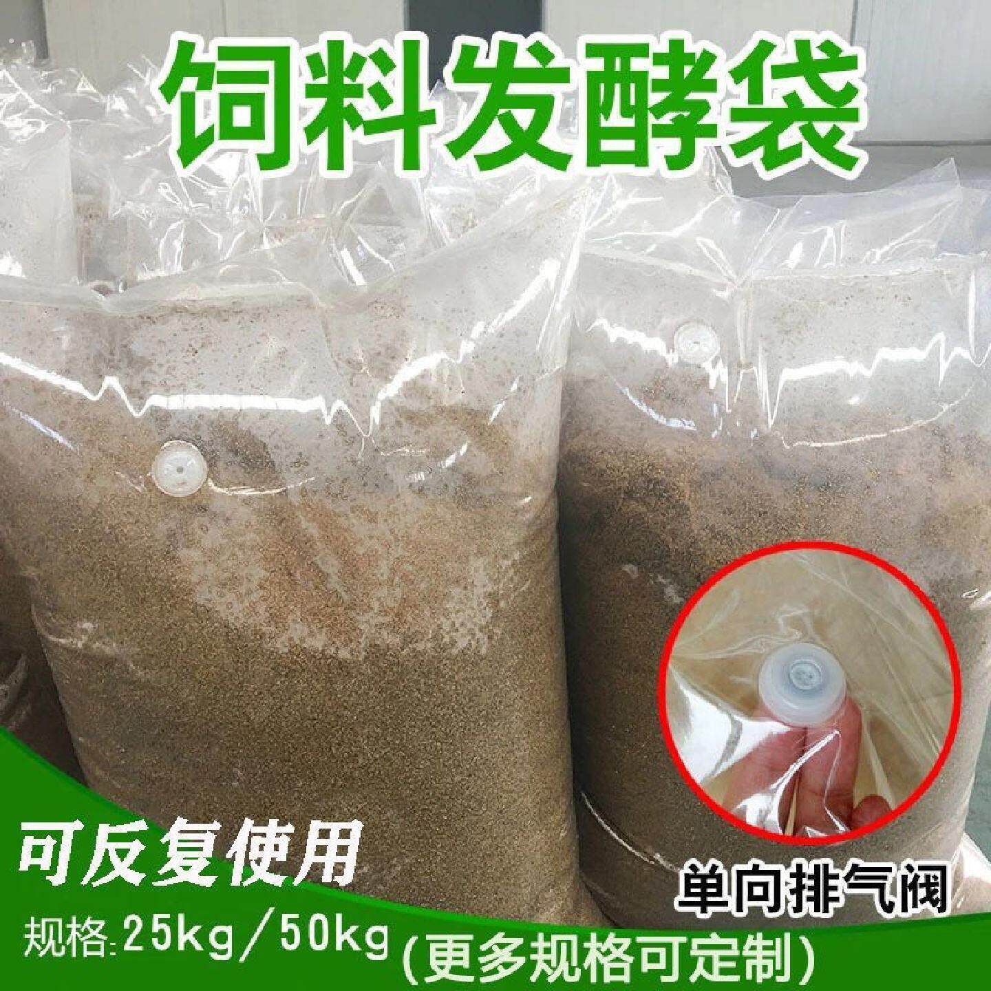 发酵专用袋发酵呼吸袋豆腐渣发酵袋堆肥青储饲料发酵袋真空塑料袋