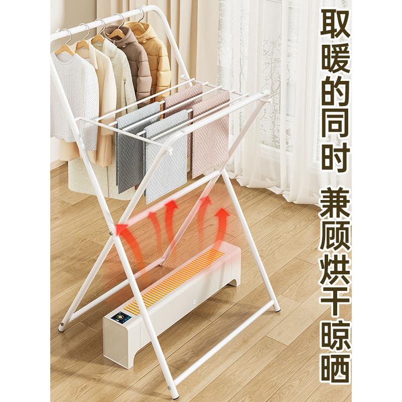 踢脚板取暖器烘衣架折叠晾衣架落地卧室简易贴脚线 线挂衣烘干 干
