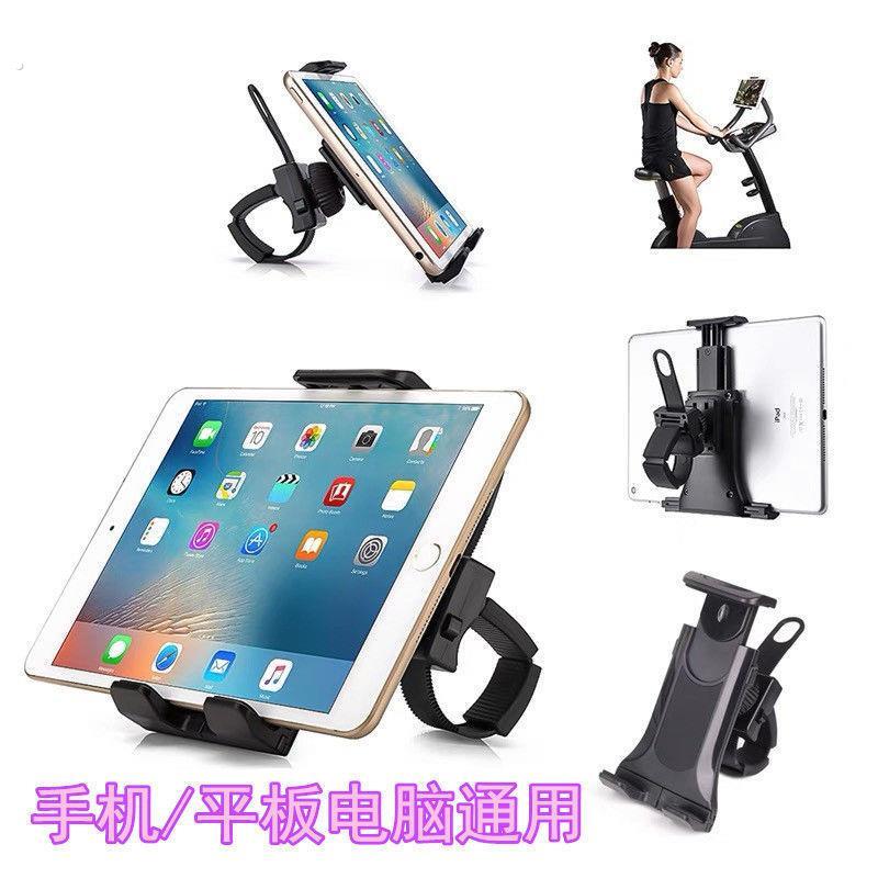 412寸手机平板电脑用支撑夹健身运动器材跑步机健身车运动支架