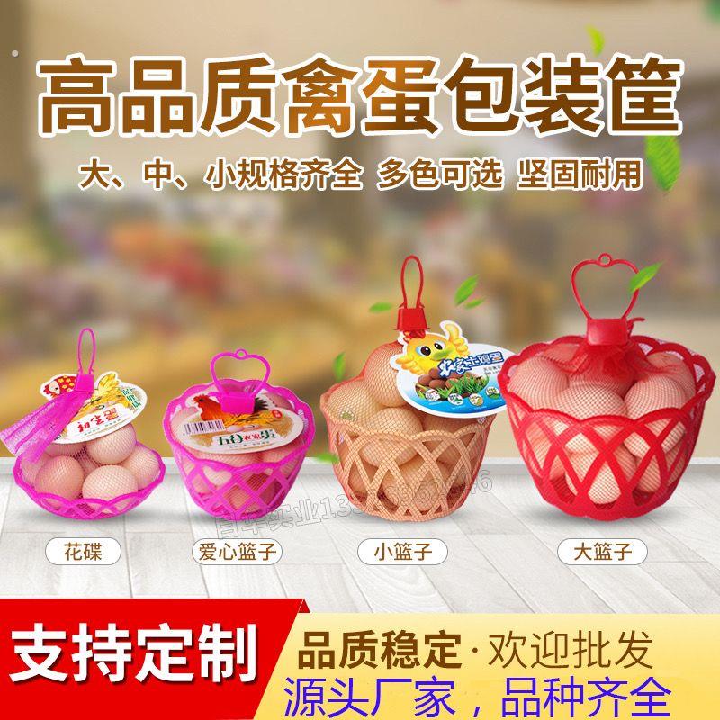 鸡蛋篮子篓子鸡蛋筐塑料小筐圆形小篮子网筐网篮