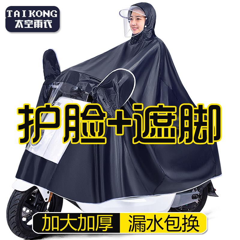 雨衣电动车摩托 托电动车专用男女款2023新款加大长版全身防暴雨