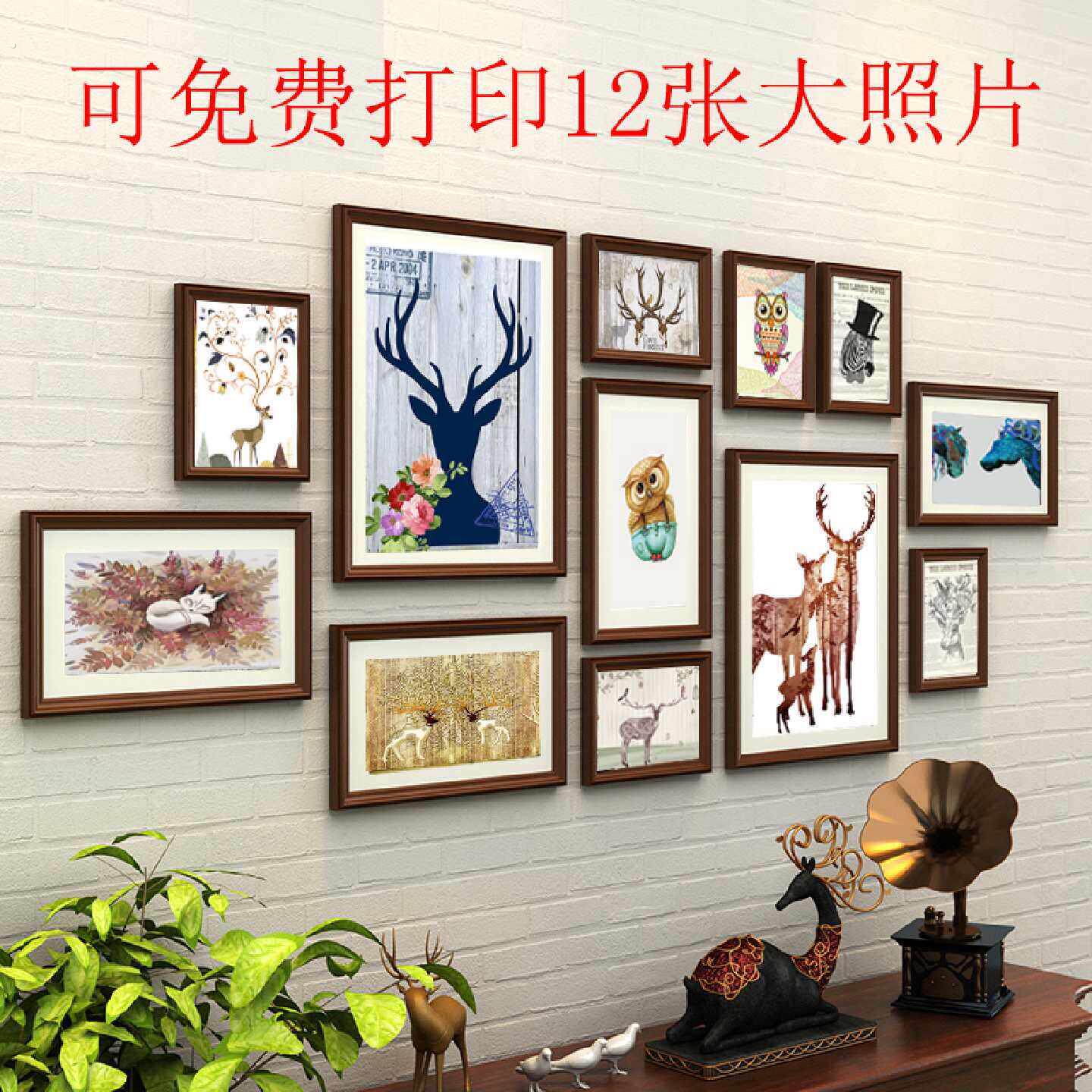 装饰欧式相框墙客厅饭厅相片墙创意组合挂墙画框12框大实木照片墙