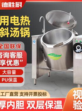 商用电磁摇摆汤锅大功率酒店餐厅食堂熬汤卤煮餐饮设备可倾式汤锅