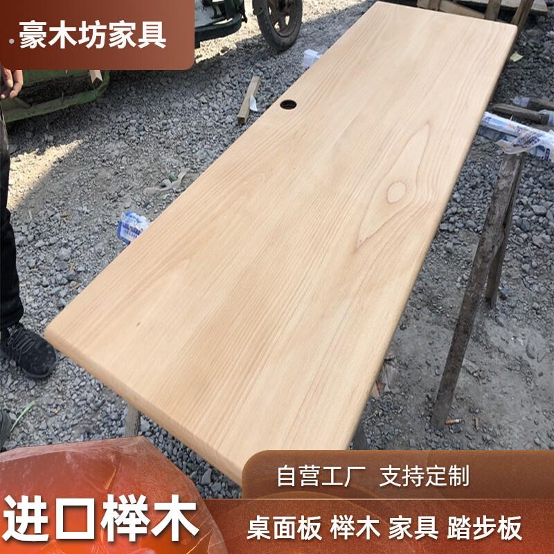定制榉木木料桌面板 原木电脑桌面板 实木板材台面板双人电脑桌面