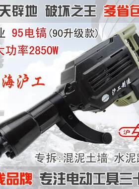 上海沪工大功率重型单用电镐100/95/65大电镐减震拆墙混凝土电锤