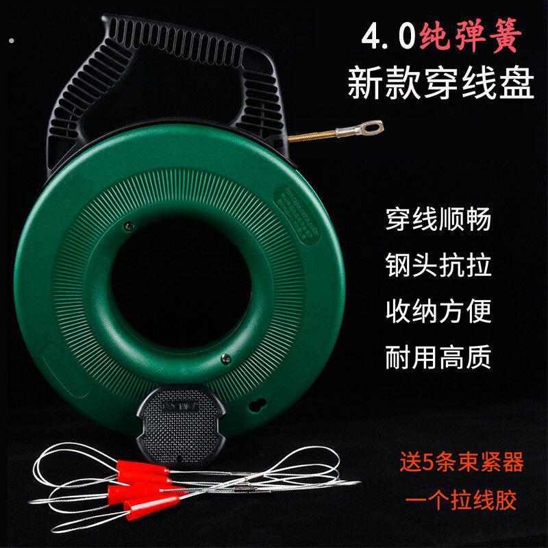 穿线器30米电工神器钢丝穿线器收纳盘穿管器穿暗线网线电线放线拉