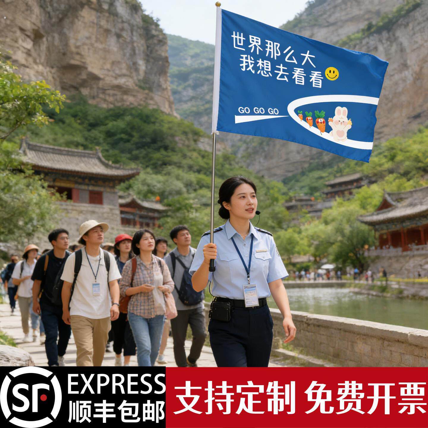 导游旗户外旗帜假期旅行学校春游领队旗伸缩杆创意三角手拿旗彩旗