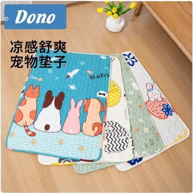 狗垫子睡觉用宠物地垫猫咪兔子夏天凉席四季通用狗窝狗笼脚垫睡垫