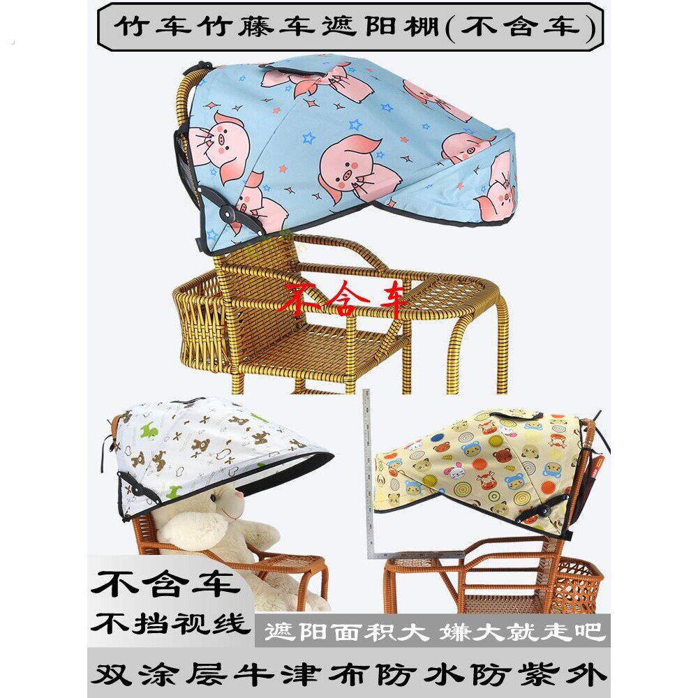 婴儿车遮阳伞防水棚宝宝娃娃车防雨罩伞车遮阳罩竹藤车防晒顶蓬