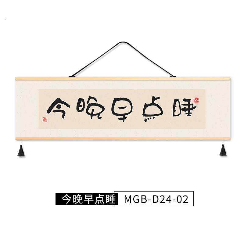 创意文字好好睡觉卧室装饰画出租屋房间挂画布艺免打孔挂布背景布
