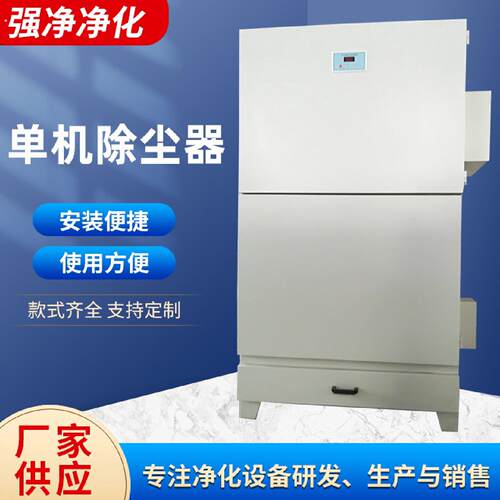 供应工业脉冲滤筒吹尘器布袋空气净化设备车间吹尘器单机吹尘器