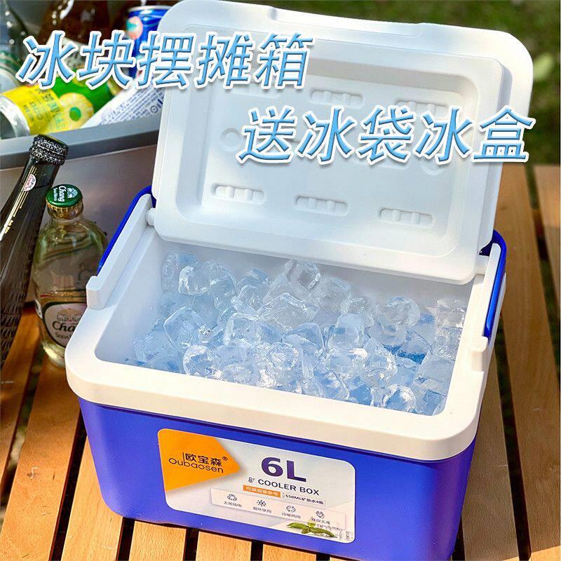 冰块摆摊专用冰桶冰块保温箱商用出摊用冰箱冷藏冰淇淋保冷存放桶
