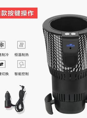跨境可携式车载冰箱快速制冷杯小型半导体冷藏车载冷热杯居家两用