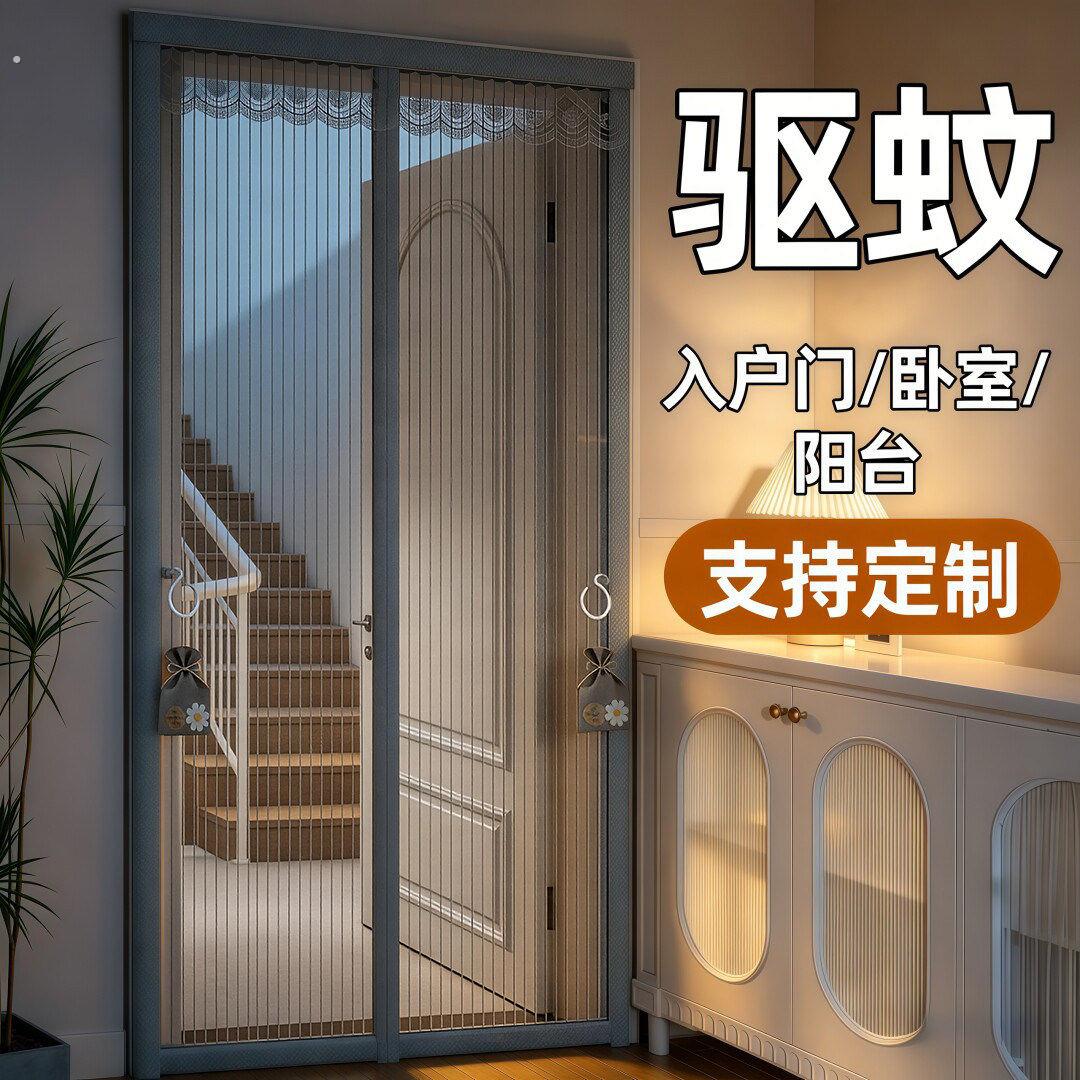 2026新款防蚊门帘夏季入户门大门磁吸条强力磁性高档卧室纱门纱网
