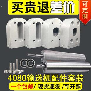 4080铝座3060轴承座输送带机头尾主从动滚筒张紧座全套流水线配件