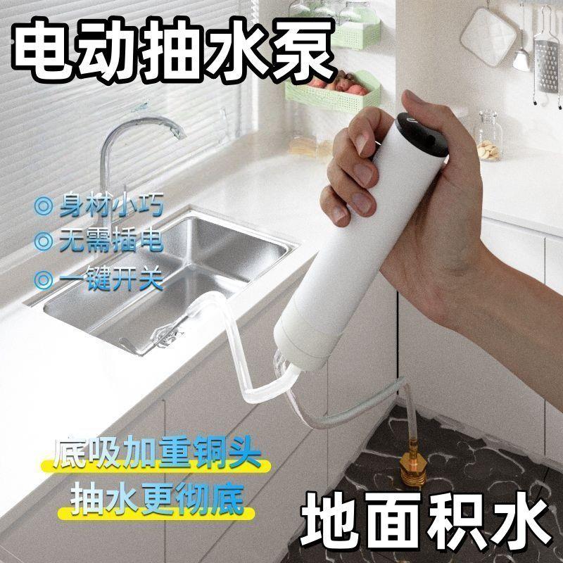 地面积水吸水神器地板露台阳台清理抽水器小型充电动自吸排水泵机