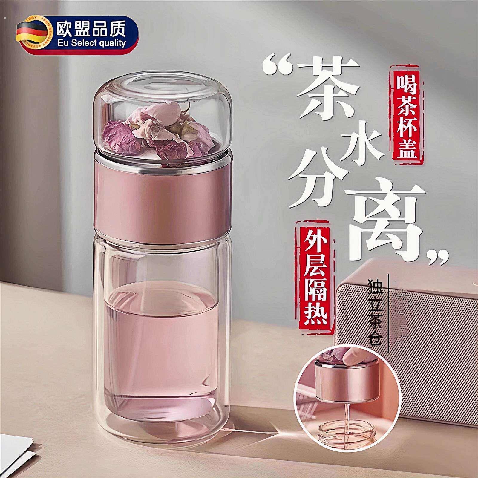 德国茶杯女士个人专用茶水分离2025新款高颜值泡茶双层玻璃水杯子