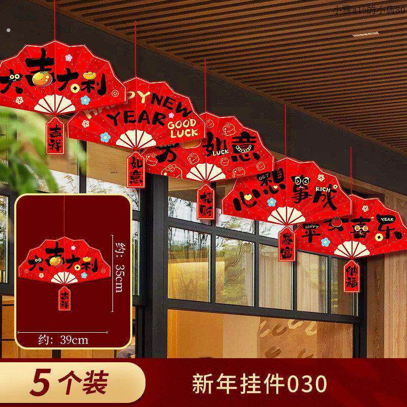 2026马年新年过年装饰品挂件场景布置幼儿园商场新年元旦挂饰吊旗