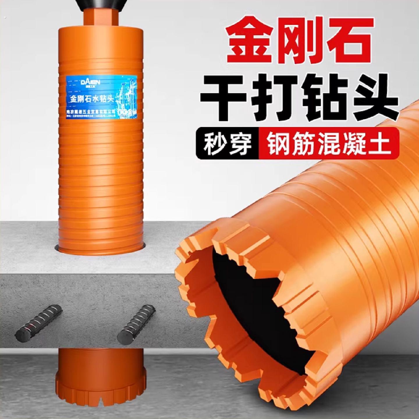 水钻头空调孔打洞神器63墙壁开孔器砖墙钢筋混凝土水钻机专用钻头