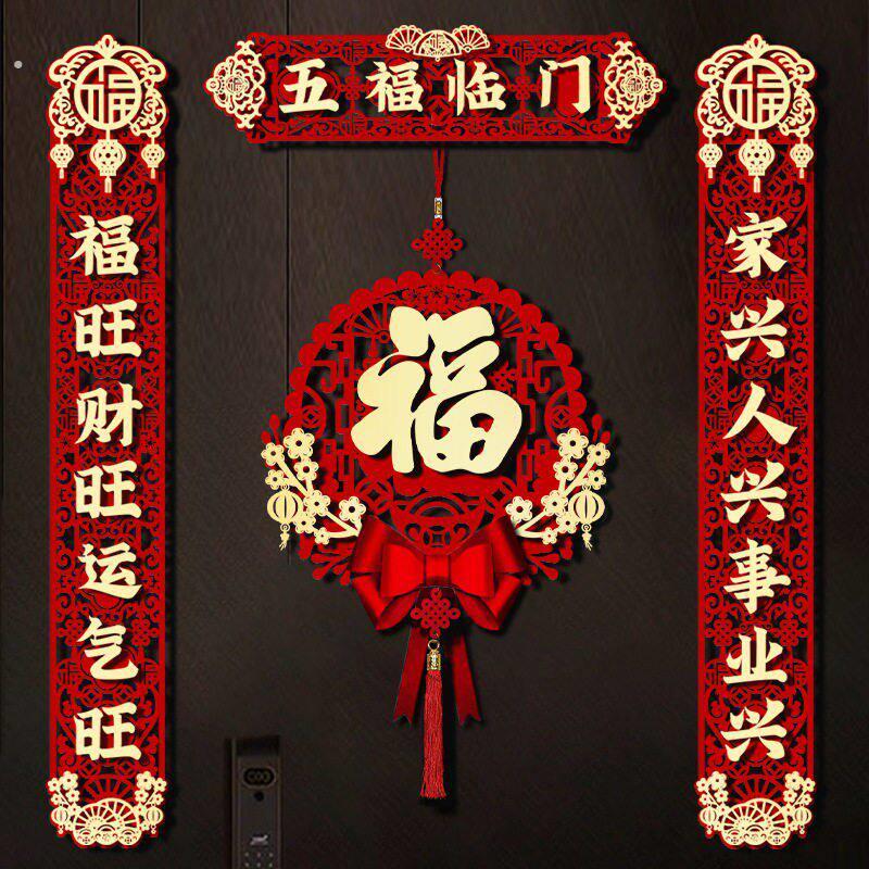 马年磁吸春联2026年新款高档过年喜庆入户大门福字贴挂饰装饰对联