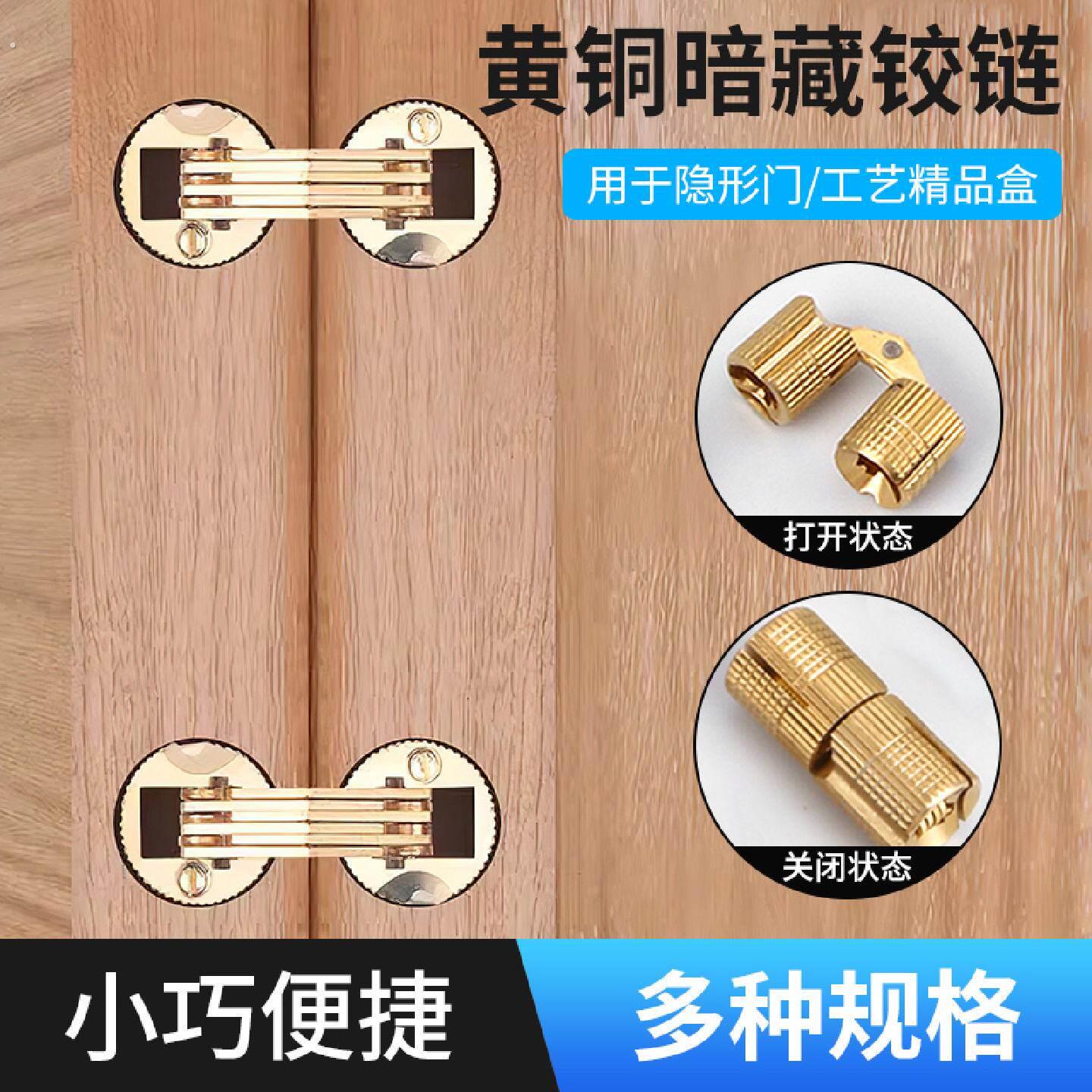 电箱门隐形合页柜门木板开槽隐藏式十字铰盒子折叠桌一字铰链配件