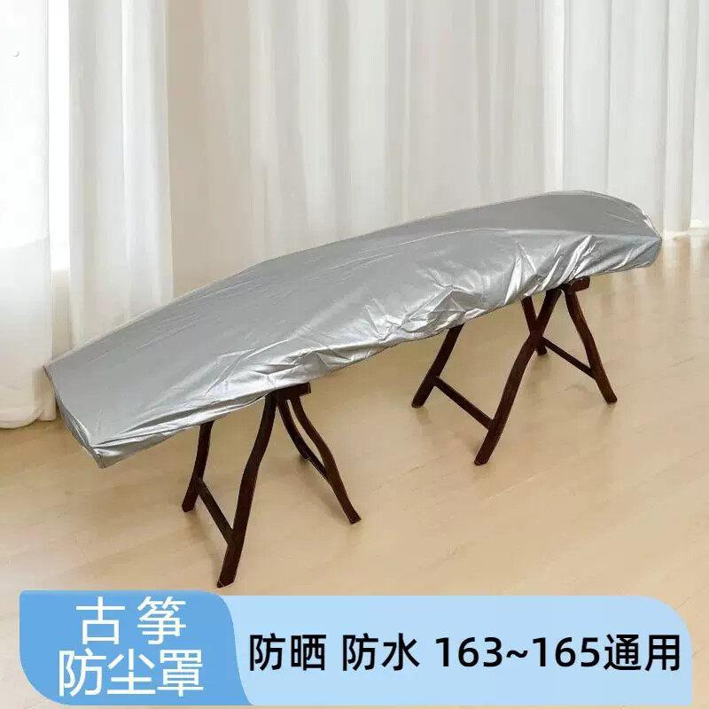古筝防尘罩防晒防水古筝罩阳台遮阳套盖布巾乐器配件防灰加厚新款