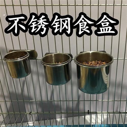 鸟笼配件食盒鸟用水杯喂食器碗不锈钢食杯水盒喂鸟器鹦鹉八哥用品