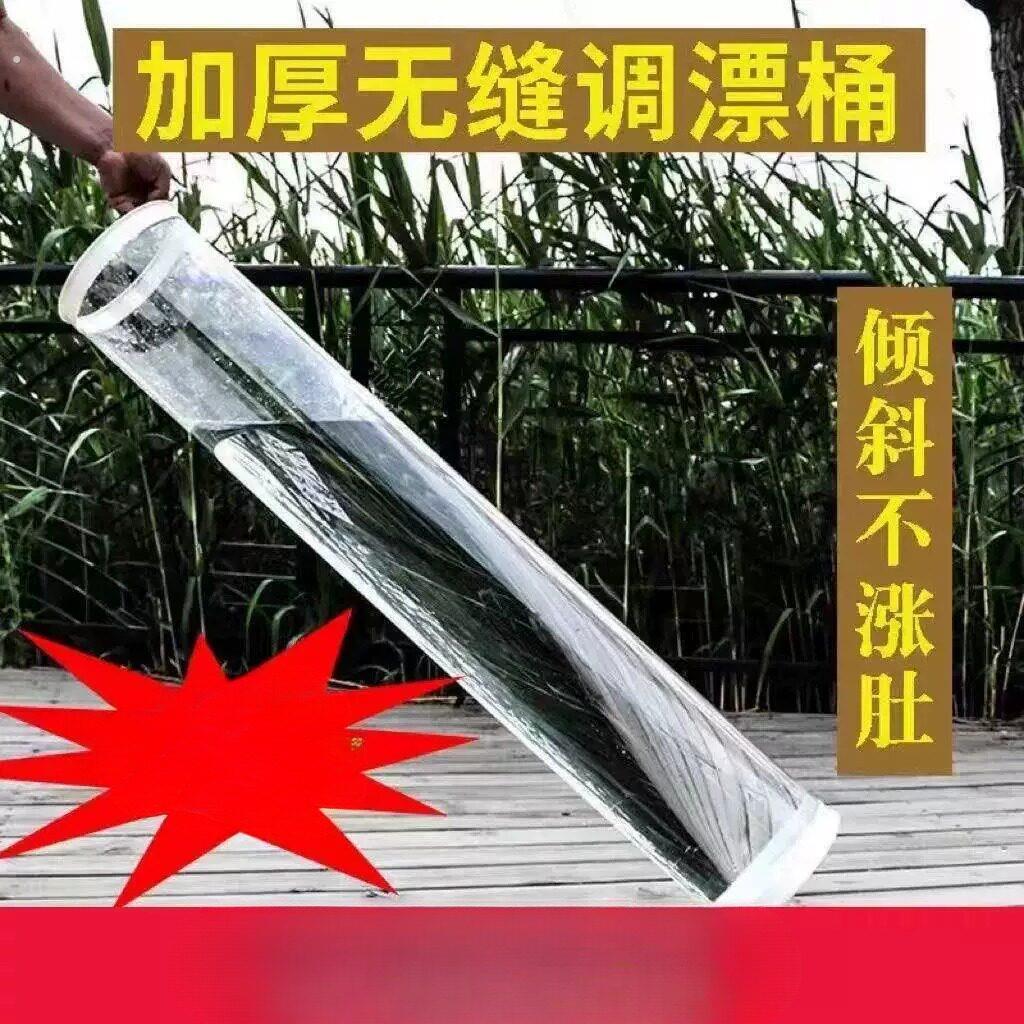 无缝调漂桶快速调漂高清透明大口径调漂筒垂钓大号加厚浮漂桶试漂