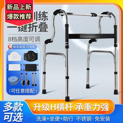 厂家直销老年人扭动不锈钢助行器助步器康复器材四脚可折叠助走器