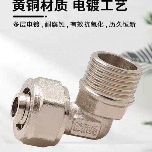 铝塑管铜接头热水器安装配件背篓太阳能黄铜镀镍直接铝塑管接头