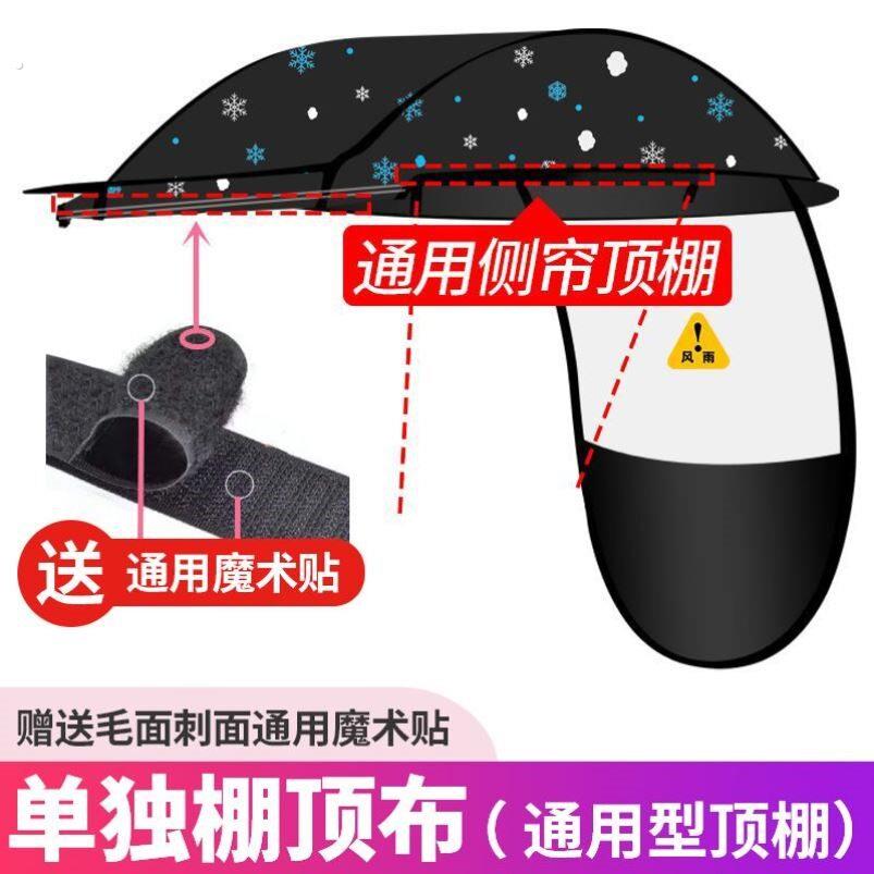 电动车遮阳神器电动车雨棚顶蓬布单独雨蓬顶防雨罩电动车罩车