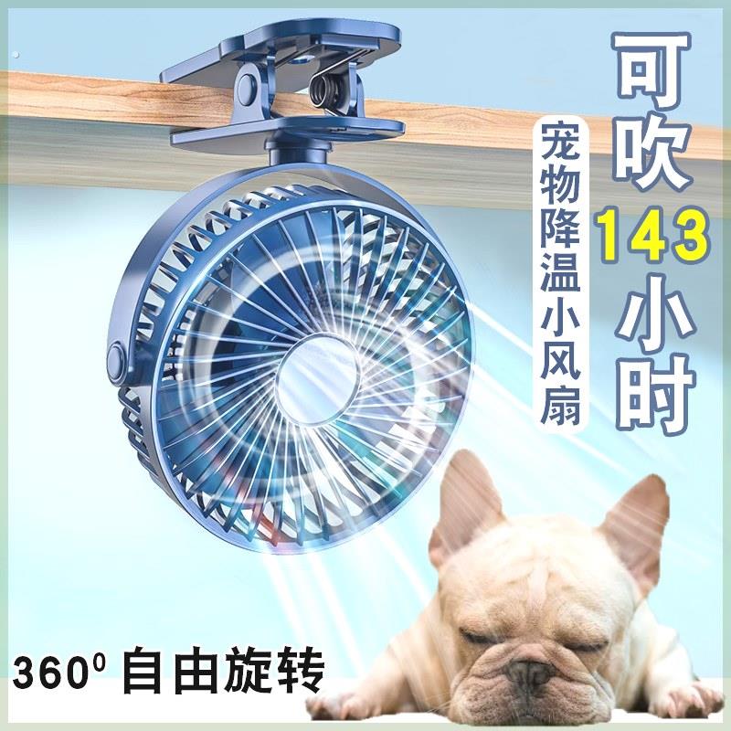 宠物专用风扇狗狗夏天挂壁式降温散热神器猫咪用迷你静音两用挂扇