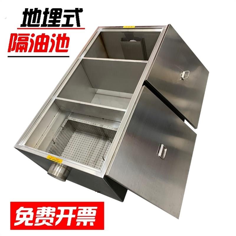 商用饭店餐饮油污过滤器厨房油水分离器304不锈钢地埋隔油池带.