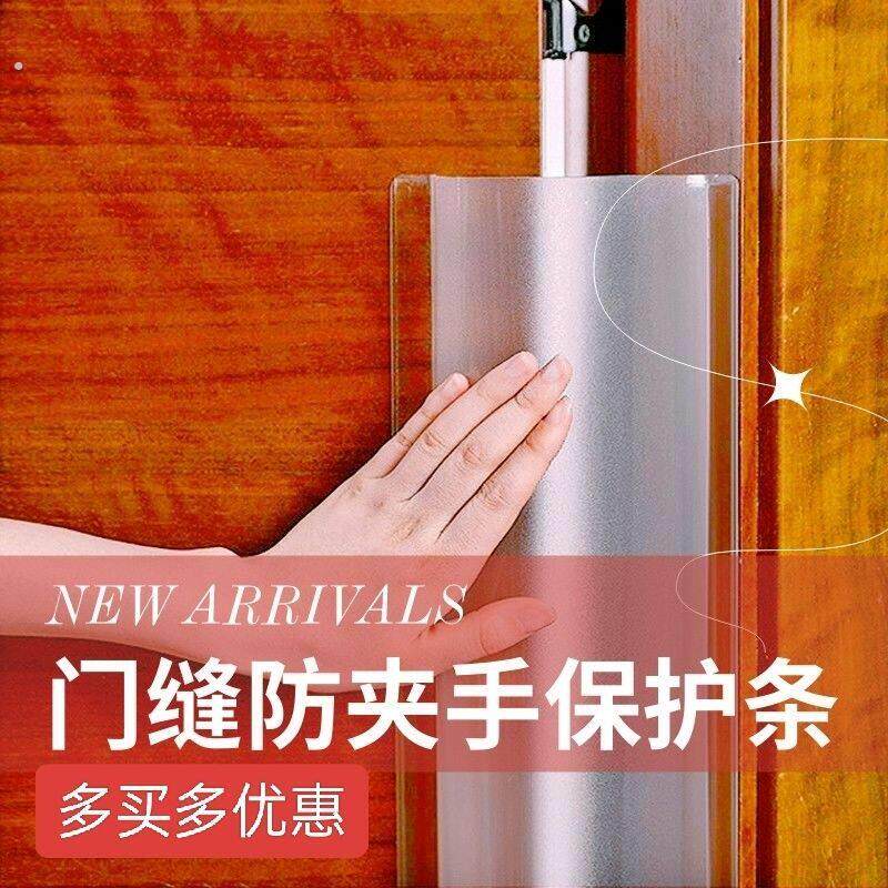 幼儿园防夹手门缝保护条婴儿门卡门夹防夹手门挡安全防护神器