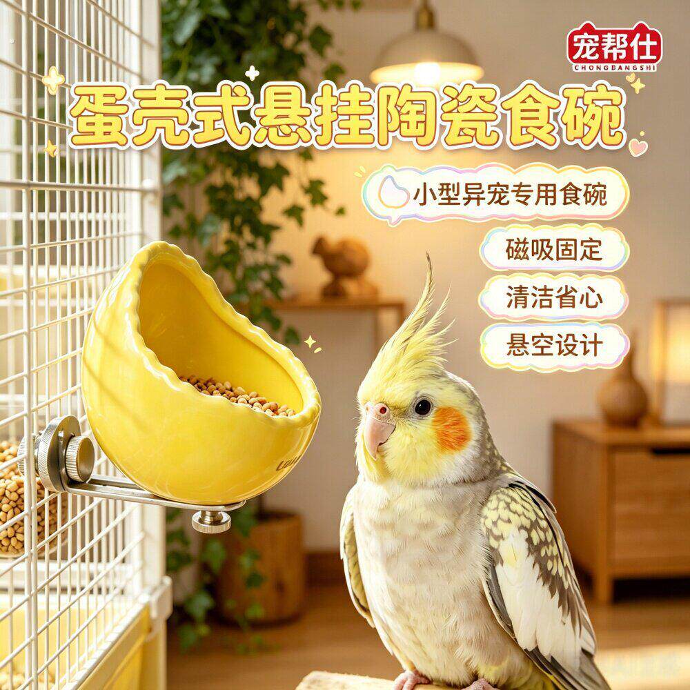 鹦鹉食盒喂食器悬挂类用品笼子磁吸陶瓷食盒鸟用具鸟笼配件