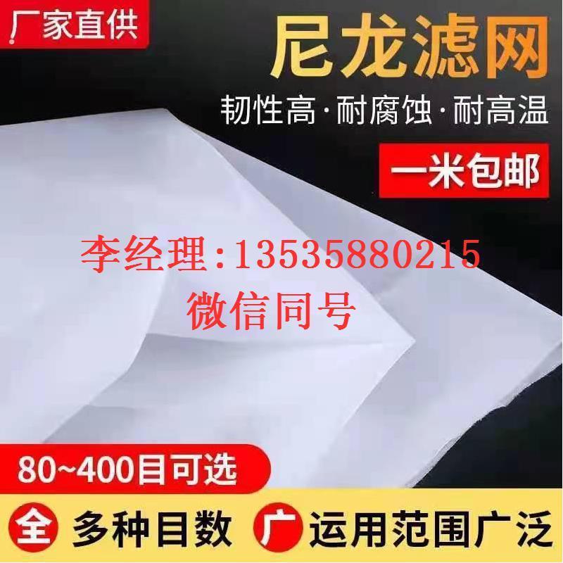尼龙网过滤网纱网布筛网布800/1000/1500/2000/000/15000/8000目