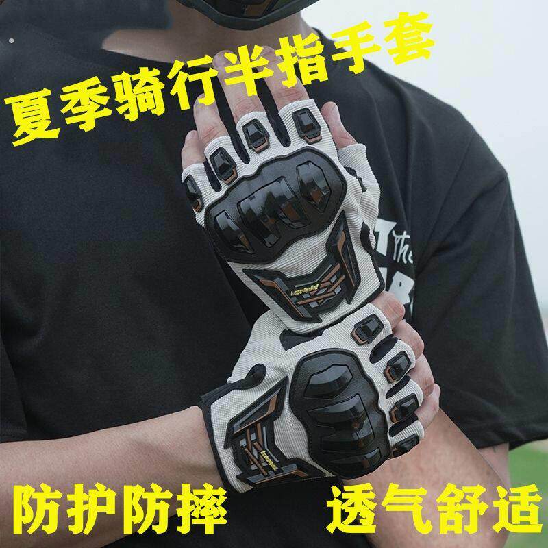 机车半指手套男女夏季透气防摔防滑户外机车电动车露指骑行装备