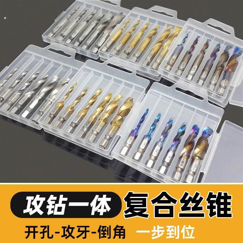 钻攻打孔一体三合一复合螺丝攻螺丝攻钻头攻丝攻牙自攻螺丝套装钻