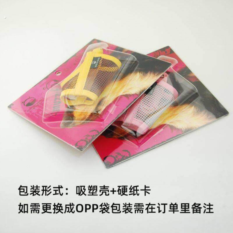 博美狗狗中小型防误食狗狗专用嘴套防咬人罩套外出狗嘴罩止吠器
