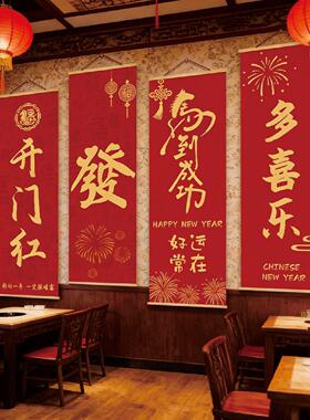 新年墙面装饰挂画2026马年餐饮饭店壁画纸元旦春节布置开门红挂布