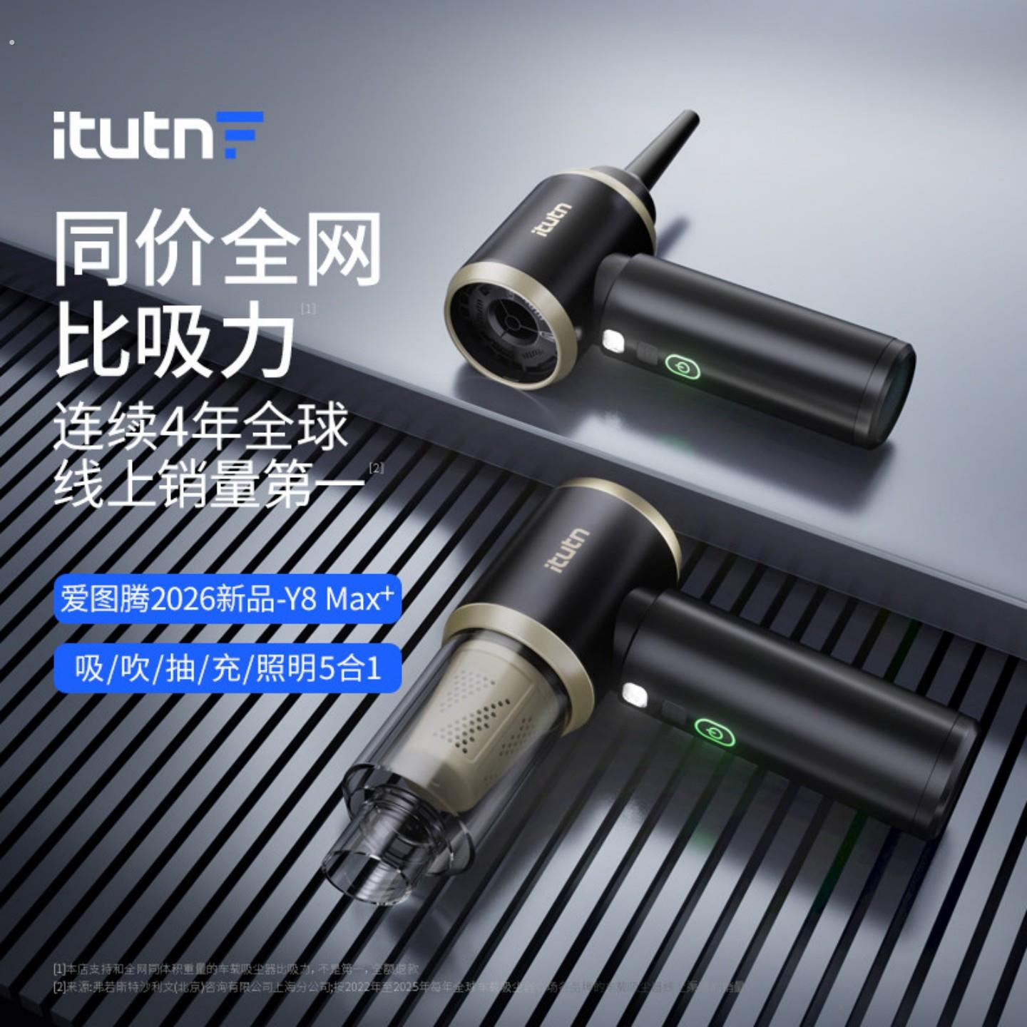 爱图腾家用吸尘器大吸力无线迷你车内手持边角缝隙灰尘吸尘吹风机