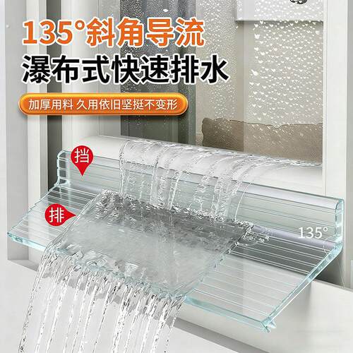 窗户遮雨板推拉窗窗台窗外自粘挡水条防雨水倒灌神器外延导流板
