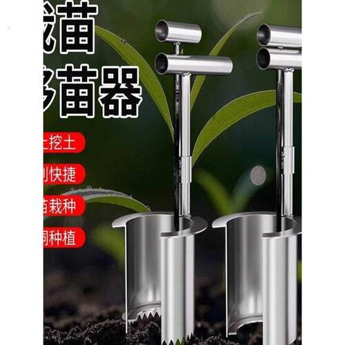新款侧口移苗器农用移植起苗柑橘苗玉米果树幼苗种植移栽神器工具