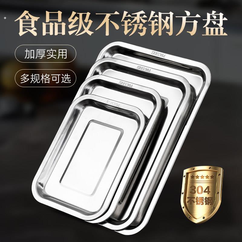 04烧烤工具配件碟不锈钢食物盘长方形家用盛菜烧烤烤盘餐托盘