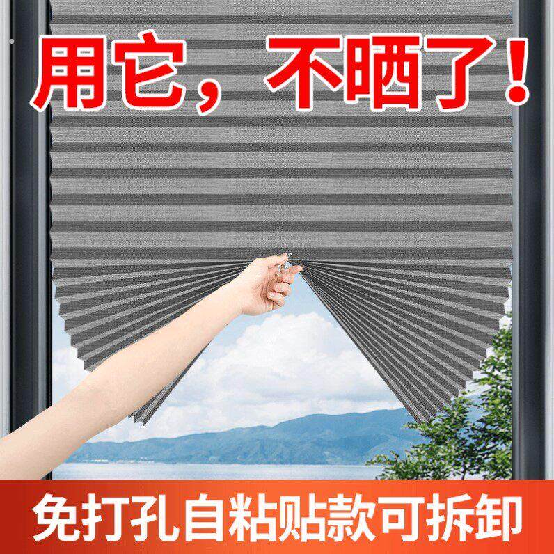 【送夹子】窗帘遮阳帘自粘百褶帘卧室隐私免打孔遮光百叶防晒宿舍