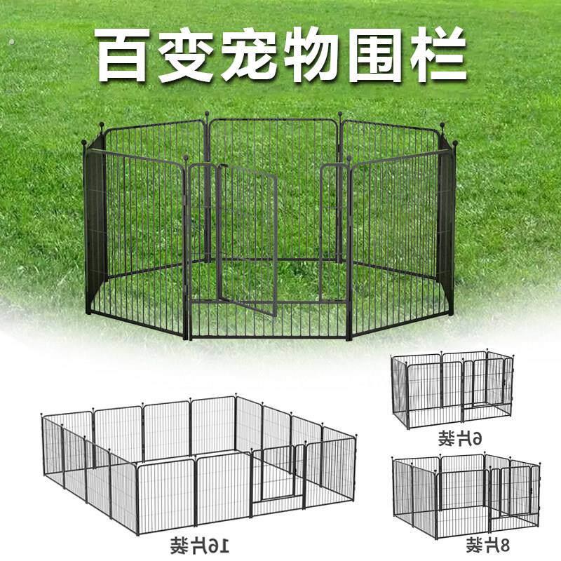 狗狗围栏室外狗栅栏自由组装户外小狗用挡板防护栏宠物狗圈室内笼